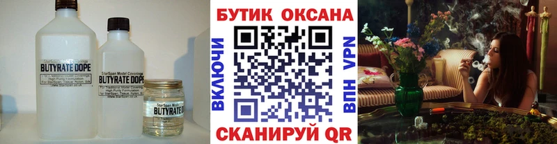 hydra зеркало  Певек  БУТИРАТ оксана 