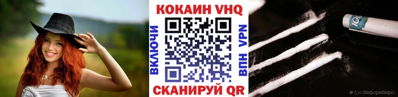 Кокаин FishScale  Певек 
