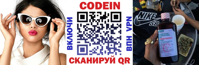 Кодеин напиток Lean (лин)  MEGA как зайти  Певек 
