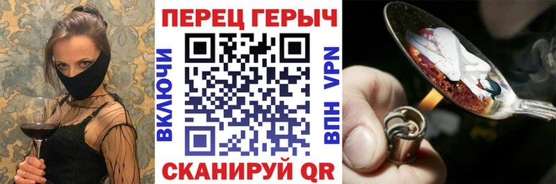 Героин хмурый  Певек 