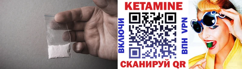 Кетамин ketamine  Певек 